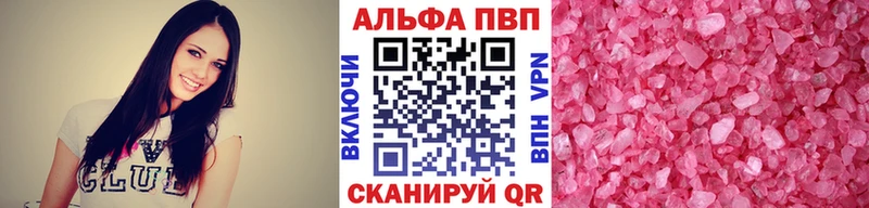 A-PVP Crystall  Находка 