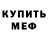 Героин хмурый DARK VEYDEROVICH