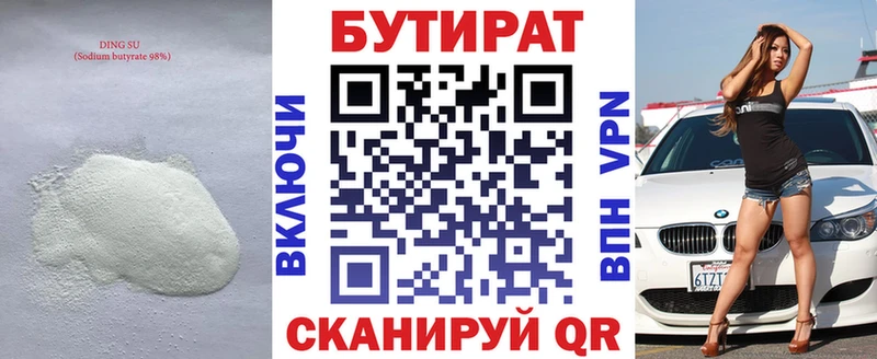 даркнет сайт Находка БУТИРАТ буратино