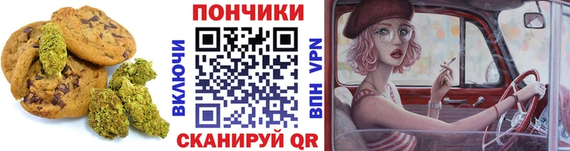 ссылка на мегу вход Находка Печенье с ТГК марихуана