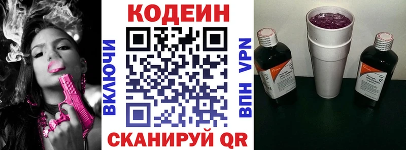 Кодеин Purple Drank  где купить наркотик  Находка 