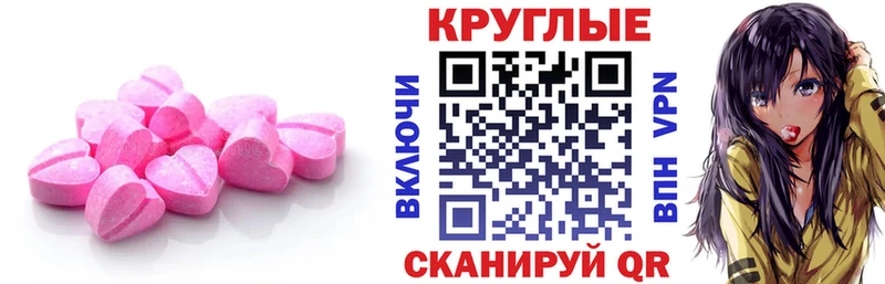 ЭКСТАЗИ XTC  наркота  Находка 