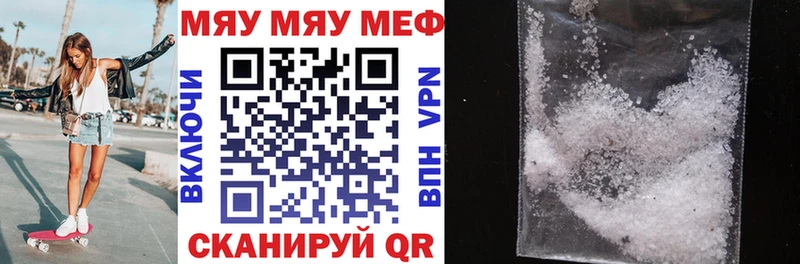 Мефедрон кристаллы  Находка 