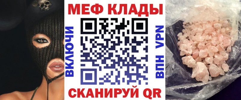 Меф  Находка