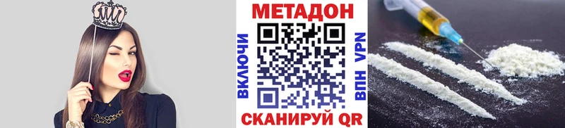 как найти закладки Находка МЕТАДОН methadone